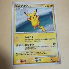 ピカチュウ トレーディングカード 18枚セット ポケモンカード】 ピカチュウ LV.18 PROMO | トレカの激安通販
