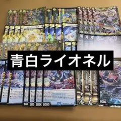 即日発送】4CドラッヘVV8(光水自然DracheVV-8)デッキパーツ - メルカリ