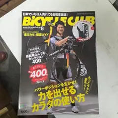 2026年最新】bombay bicycle clubの人気アイテム - メルカリ