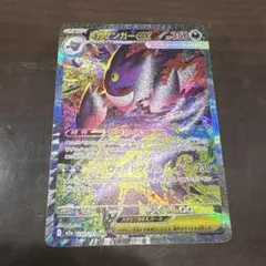 2025年最新】ポケモンカード ゲンガー srの人気アイテム - メルカリ