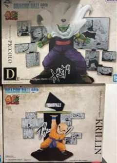 一番くじドラゴンボール40th ～其之ニ〜E賞　クリリン D賞ピッコロ