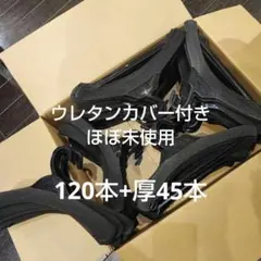 プラスチックトップスハンガー複数セット 120本+厚45本