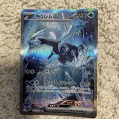 キュレムex SAR SV11B ブラックボルト 168/086