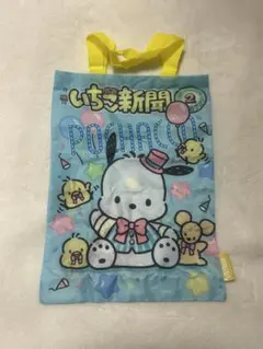 サンリオ ガチャガチャ いちご新聞エコバックコレクション【ポチャッコ】