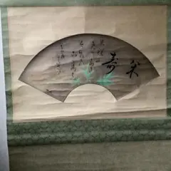 2025年最新】骨董掛け軸の人気アイテム - メルカリ