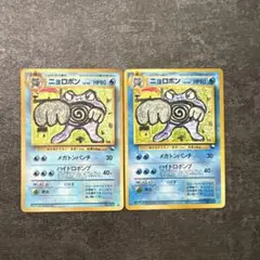ポケモンカード ニョロボン 旧裏 極美品 第1弾 拡張パック ニョロボン マークあり-旧ポケモンカード買取専門.com