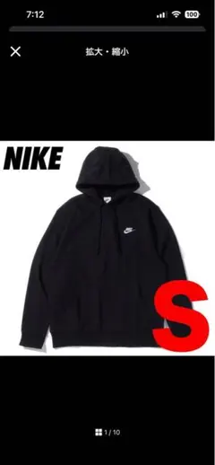 NIKE ブラック パーカー S