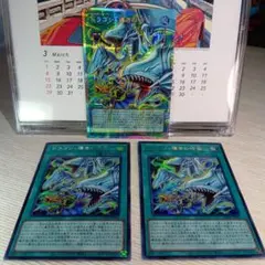 遊戯王 ドラゴン・導きの呼笛 OFURプリシク & SE & UR【3枚セット】