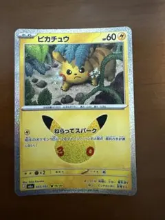 ポケモンカード ピカチュウ 032/103 16/30