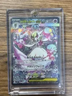 ポケモンカード メガサーナイトexSAR メロコ sar ポケカ】メガサーナイトex【SR】M1S 078/063 - C-labo OnlineShop