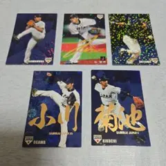 プロ野球チップス 侍ジャパン カード 5枚セット