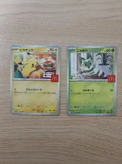 ピカチュウ マクドナルド 2枚セット - メルカリ