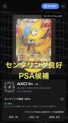 PSA10が狙える!】メガゼラオラex sar - メルカリ