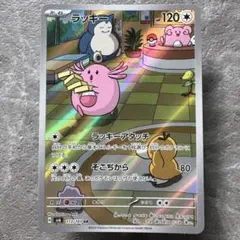 2026年最新】ポケモンカード カビゴンarの人気アイテム - メルカリ