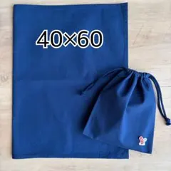 ランチマット&巾着袋☆無地紺色