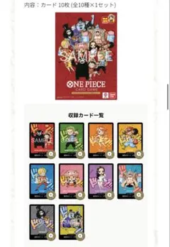 プレミアムカードコレクション -熊本県スペシャル- 　ワンピースカード