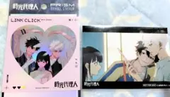 時光代理人 ステッカー ブロマイド まとめて2点セット