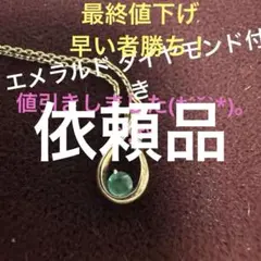 ユウ様 リクエスト 2点 まとめ商品