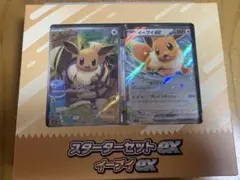 2026年最新】Pokemon Card Game セット：M スターターセットex