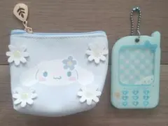 シナモロール ポーチとキーホルダーセット サンリオ