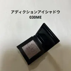 アディクションアイシャドウ030ME値下げ不可
