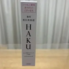 資生堂HAKUメラノフォーカスⅣ 薬用美白美容液　20g