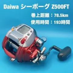 2026年最新】シーボーグ fb 250の人気アイテム - メルカリ