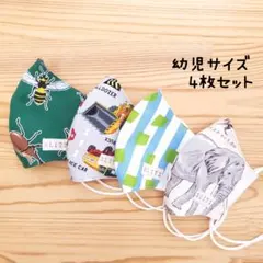 【男の子】布立体マスク 4枚セット 幼児 子供 コットンマスク 動物 昆虫 車