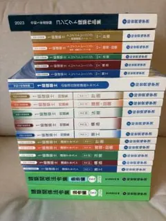 【2023年度】一級建築士 総合資格 教材一式 テキスト 問題集 法令集