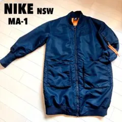 【訳やり特別価格】NIKE MA-1 ロングフライトジャケット M ネイビー