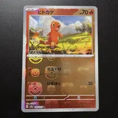 ポケモンカード ヒトカゲ マスターボール ミラー　【PSA10】 004/165 ヒトカゲ マスターボールミラー PSA10 82900193