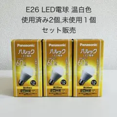 Panasonic パルック LED電球 60形相当 E26 ３個セット