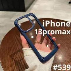 iPhone13promax スマホケース ネイビー シリコンフレーム ハード