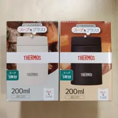 サーモス☆スープジャー　200ml☆ アイボリー＆ダークブラウン　2個セット！