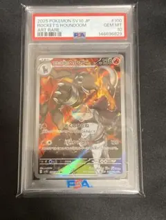 2026年最新】ヘルガ psa10の人気アイテム - メルカリ