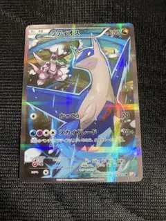 ポケモンカード ラティオス 伝説キラコレクション ラティオス R :1ED [CP2 019/027](コンセプトパック「伝説キラ