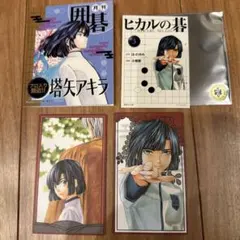 ヒカルの碁 塔矢アキラ メモ帳 ヒカルの碁 塔矢アキラ メモ帳 - メルカリ