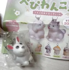 べびわんこ2 めじるしチャーム