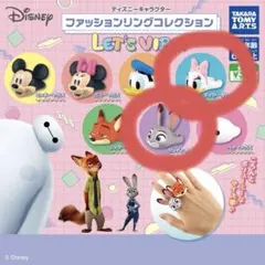ディズニーキャラクターファッションリングコレクション ガチャガチャ