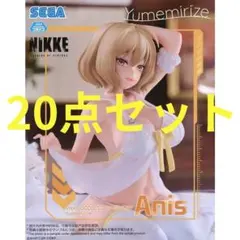 2025年最新】nikke アニス yumemirizeの人気アイテム - メルカリ