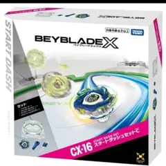 Beyblade X CX-16 スタートダッシュセットC 新品・未使用 - メルカリ