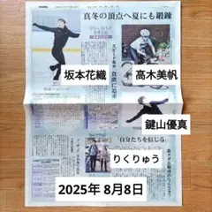 2025年最新】鍵山優真の人気アイテム - メルカリ