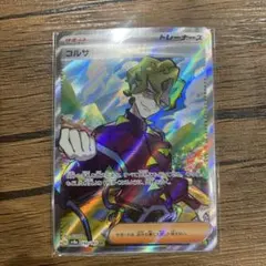 コルサ SR SV8a テラスタルフェスex 190/187