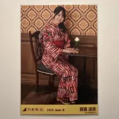 2026年最新】賀喜遥香 生写真 浴衣の人気アイテム - メルカリ