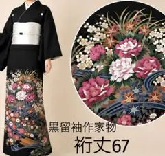 正絹黒留袖　作家物　立波雪輪孔雀枝花文　金彩　⑦( 訪問着、紬、袋帯なども出品) 正絹黒留袖 刺繍 孔雀花文 金彩 ⑦( 訪問着、紬、袋帯なども出品