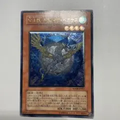 遊戯王 宝玉獣サファイア・ペガサス 韓国 レリーフ 1st 旧アジア加工 状態B〕宝玉獣サファイアペガサス【レリーフ】{FOTB-JP007