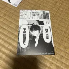 鴨乃橋ロンの禁断推理　18巻　アニメイト特典