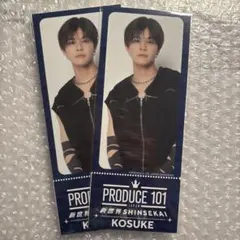 PRODUCE 101 JAPAN 新世界 日プ 照井康祐 KO1KEYZ - メルカリ