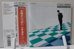 ピアノ弾き語り　山本達彦　太陽がいっぱい 相沢行夫　木原敏雄　NOBODY　楽譜 ピアノ弾き語り 山本達彦 太陽がいっぱい 相沢行夫 木原敏雄