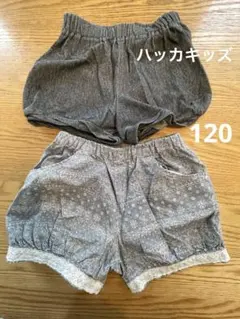 ハッカキッズ　ショートパンツ　120